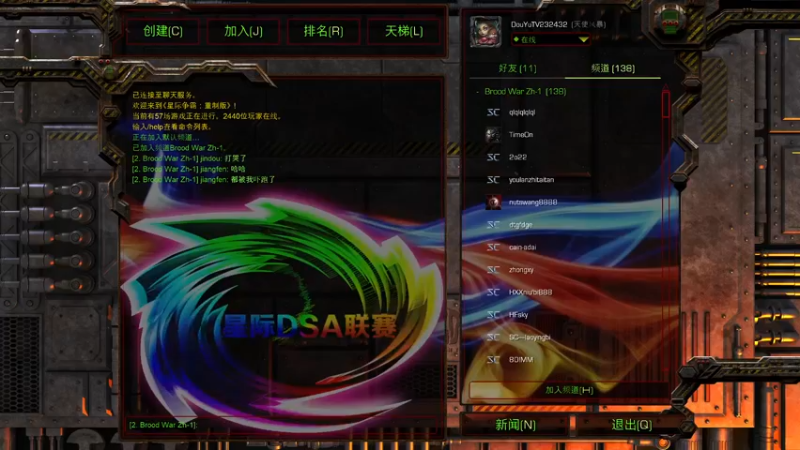 【2022-06-14 13点场】星际DSA联赛：天使風暴™️專業版