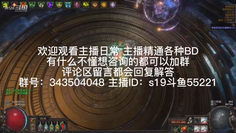 流放之路日常491