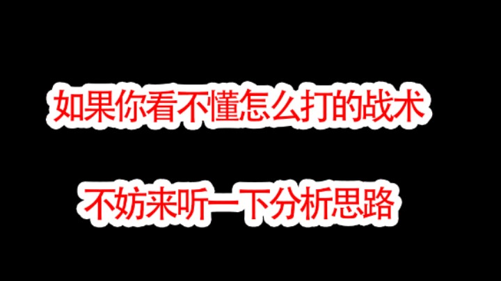 暗区突围战术分析，如果用三一分踩打开局面