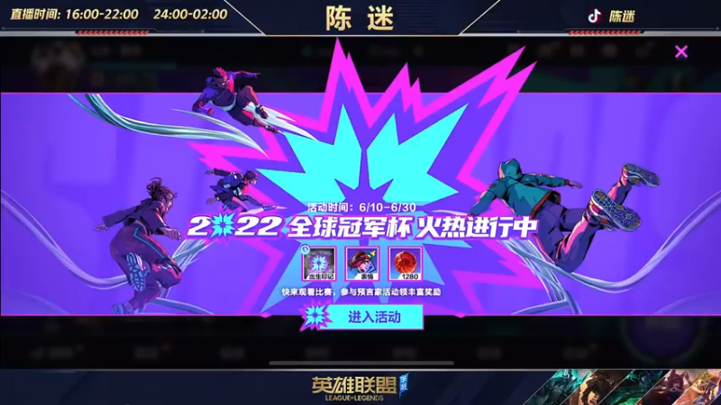 【2022-06-15 17点场】陈迷丶德莱文：【国一德莱文】屠杀秀