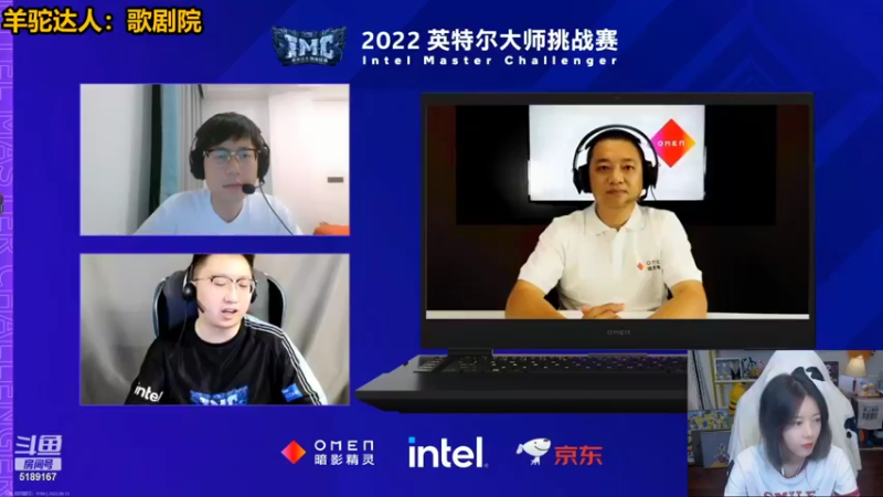 【2022-06-15 19点场】骆歆冲冲冲：观看2022英特尔大师挑战赛～