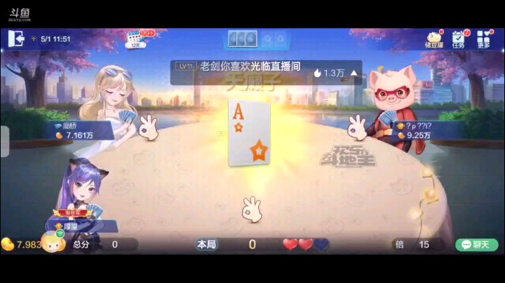 0501特辑，起手仨癞子一大王换牌之后抢地主，如愿以偿做上地主，俩9变地赖子，明牌单6套大王下家四张4我四张Q上家直接五张3忍耐一下，上家俩8我俩K见2就五张J