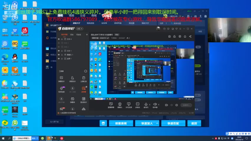 【2022-06-14 20点场】TD菜鸟1：混乱武林TD菜鸟1的直播间