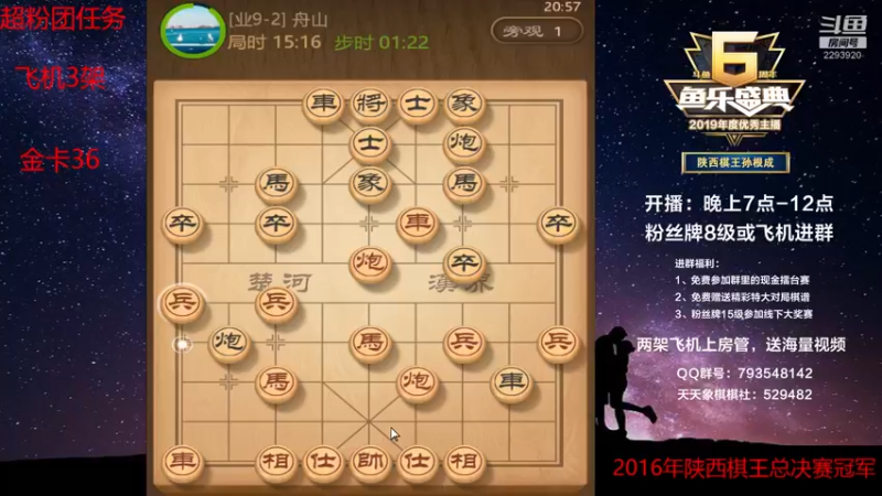 【2022-06-15 20点场】日月轮回888：陕西棋王金牌教练，巅峰对决！