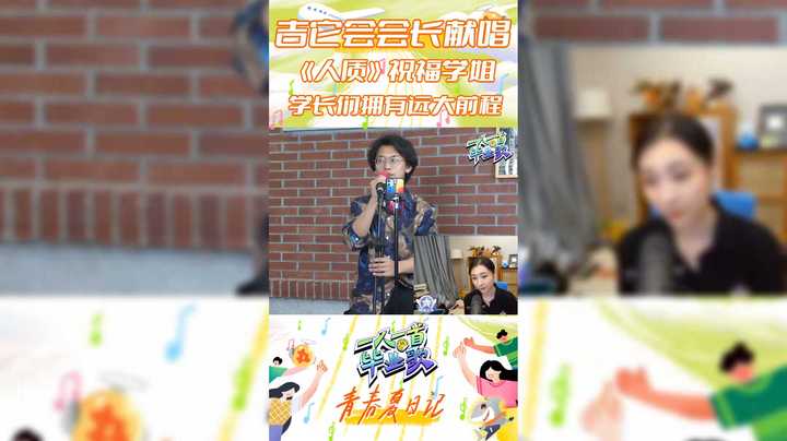 【一人一首毕业歌】吉他协会会长演唱 人质