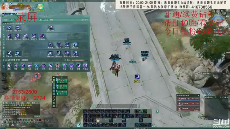 【2022-06-15 07点场】卷毛毛毛丶：【霸刀视角】录屏散排2800