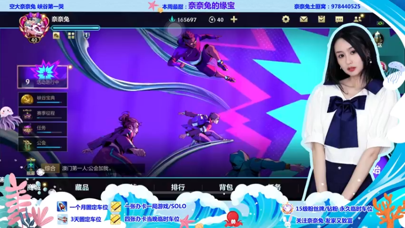 【2022-06-15 18点场】奈奈兔nice：主播也喜欢钻石