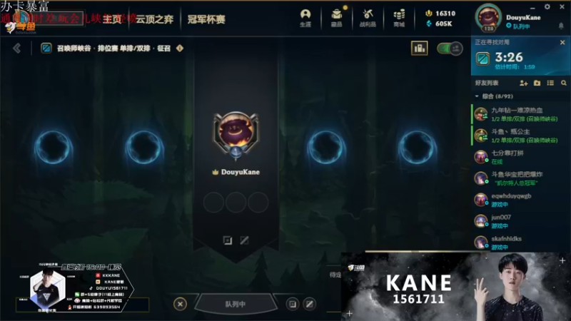 【2022-06-15 04点场】kane晕晕：峡谷之巅虐菜 1561711