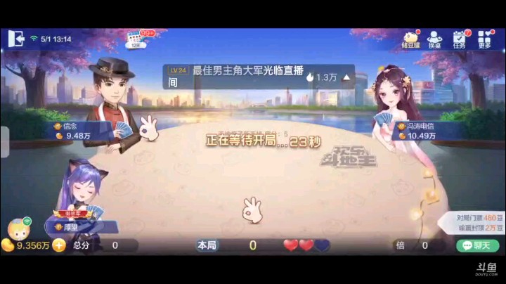 0501特辑，在我抓到王炸情况之下这俩开始抢地主了，下家抢回来遭到我们俩超加，地主开局三带对队友仨2摁死之后直接6到K倒咖啡，五张6王炸加个2直接春天
