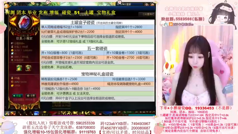 【2022-06-15 11点场】小雅妹妹m：♥️碰瓷51宝物倒计时啦~土罐土罐❥