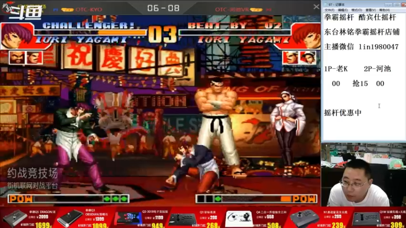【2022-06-15 20点场】东台林铭：老K VS 河池 精彩抢15