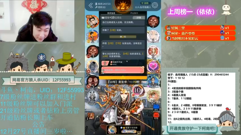 【2022-06-14 11点场】甩手派丨柯南：13点带粉。粉丝都可以上车#官方狼人杀#