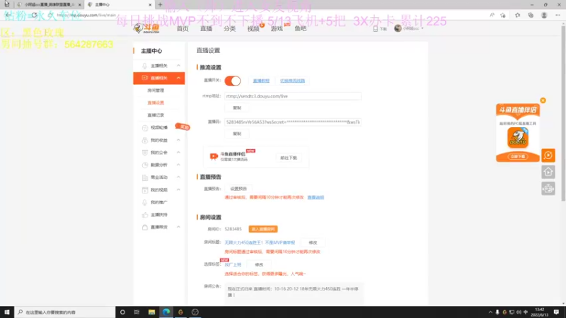 【2022-06-13 13点场】小阿超ccc：无限火力450连胜王！今晚干到关服！