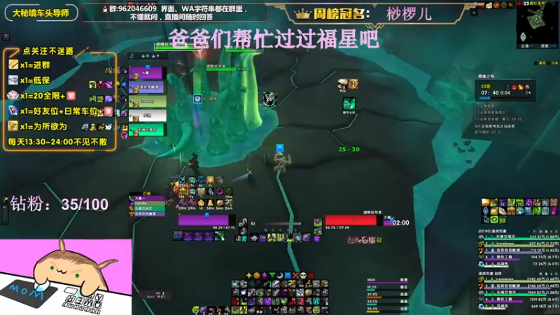 【2022-06-14 23点场】大嘴geigei：大嘴：大秘境车头导师，钻粉带门！！