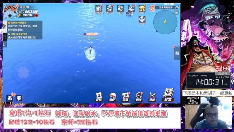 【2022-06-14 14点场】打電動的杰哥：嫉妒使你弱小，努力使你强大！