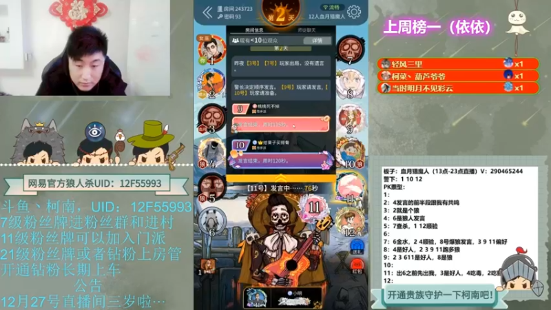 【2022-06-15 03点场】甩手派丨柯南：13点带粉。粉丝都可以上车#官方狼人杀#