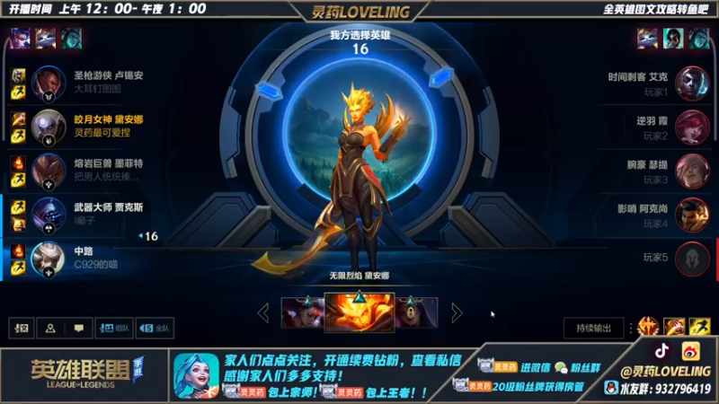 【2022-06-15 15点场】灵药LoveLing：二台：赛季末好好上分。