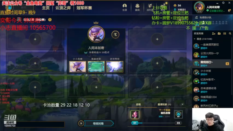 【2022-06-14 21点场】四川云顶棋圣小志：S7最强上分公式！！