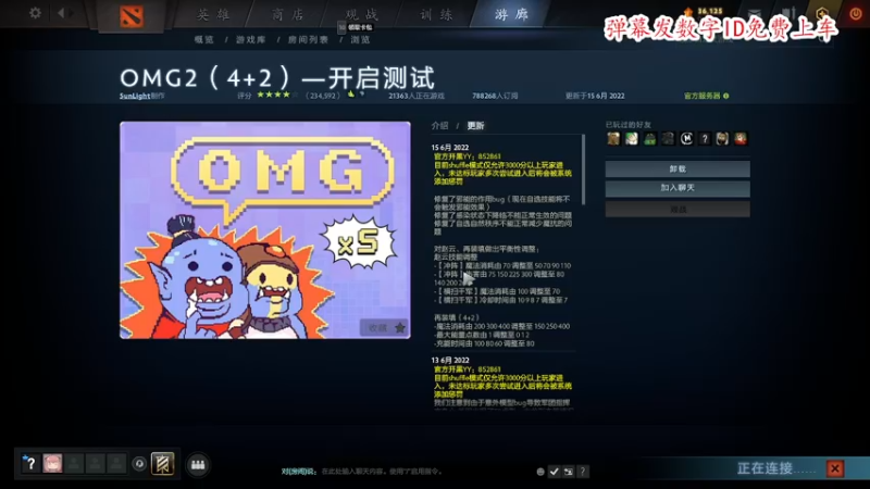 【2022-06-15 21点场】白一飞丶：【OMG4+2】无敌上分节奏