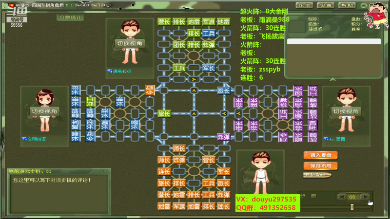【四国军棋】恶蚊子的精彩时刻 20220615 19点场
