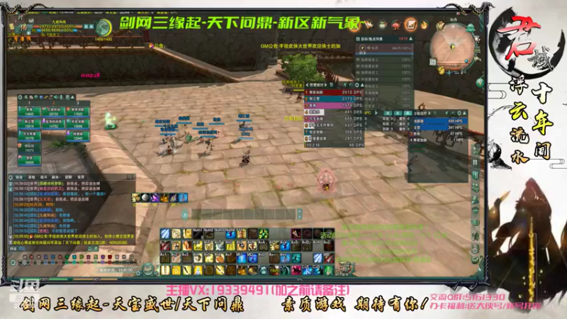 【2022-06-14 15点场】君域丶君莫辰：缘起剑叄-天下君域~10人前厅教学~