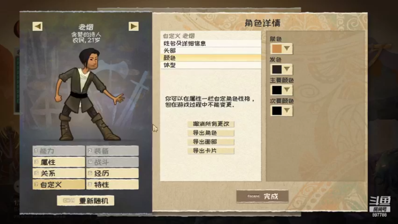 【2022-06-14 18点场】自闭症患者老烟：各种策略游戏 897788