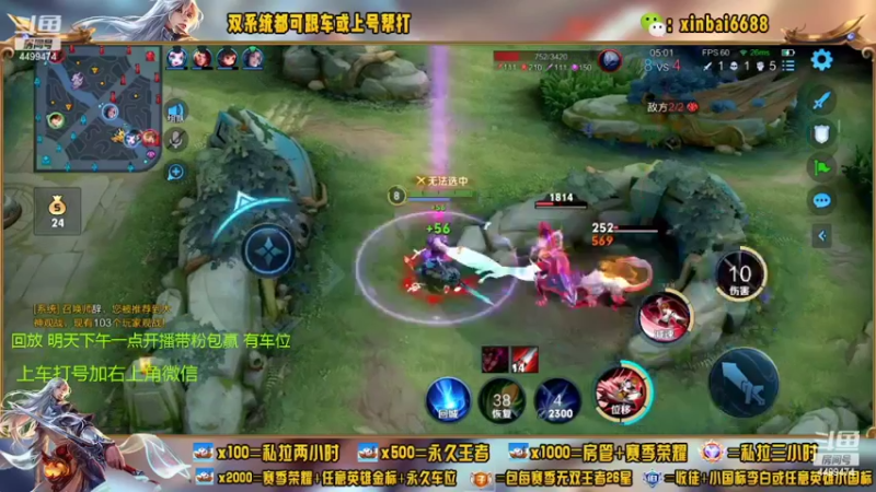 【2022-06-15 05点场】电竞信白丶：国服李白带粉 有车位