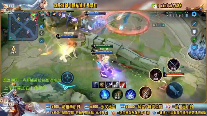 【2022-06-15 11点场】电竞信白丶：国服李白带粉 有车位