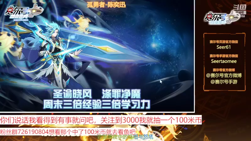 【2022-06-15 10点场】赛尔王007：赛尔号PVE和PVP