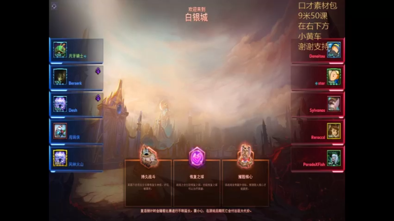 风暴英雄2022-06-14 22-39-47