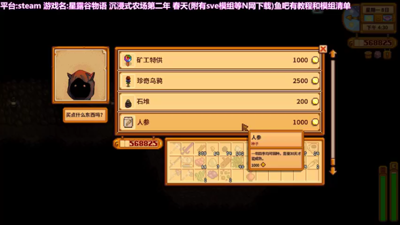 【2022-06-14 10点场】囧司徒123123：【司徒】星露谷物语第二年  春天