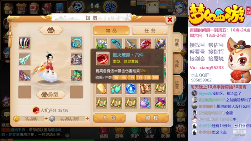 【2022-06-14 23点场】项95：专业帮找号估号~指挥~蜃境~剑会