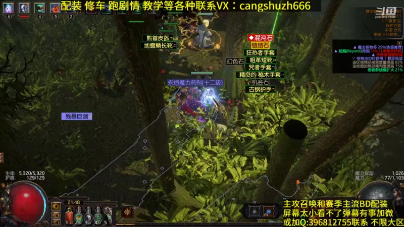 【2022-06-12 21点场】仓鼠召唤：主攻召唤 赛季最强BD专业配装