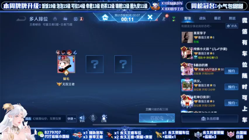 【2022-06-08 22点场】绪伦gg：国服貂蝉双系统24h可上号可跟车
