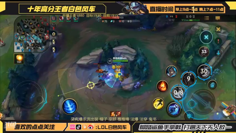 【2022-06-15 11点场】白色风车丶丶丶丶：王者1900点单排冲2000！