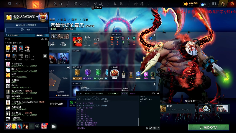 【DOTA2】叫我老陈就好了的精彩时刻 20220615 23点场