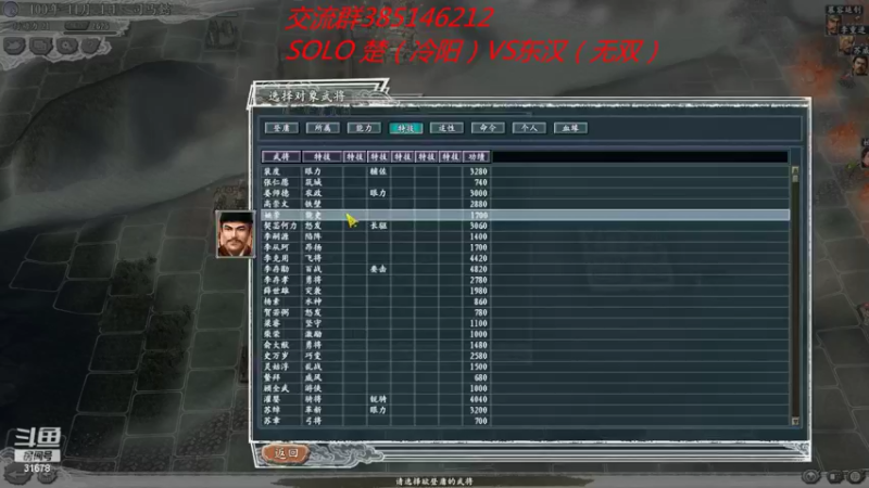 【2022-06-14 22点场】冷灬阳：三国志11真英雄2.92多人联机