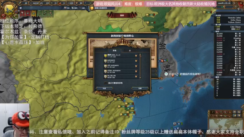 2022-06-14 天命幕府大明