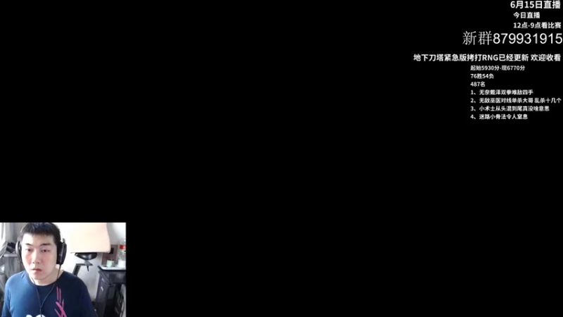 【2022-06-15 17点场】杰出哥：【完美挑战赛】 我来了！！！