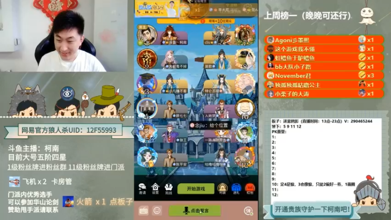 【2022-06-15 05点场】甩手派丨柯南：13点带粉。粉丝都可以上车#官方狼人杀#