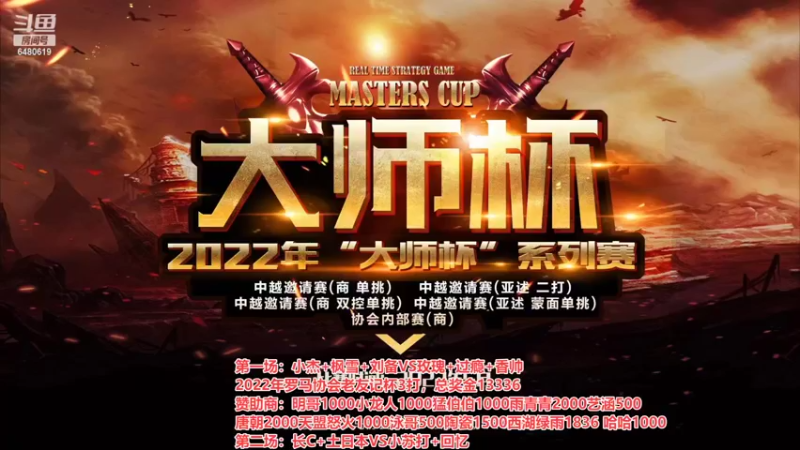 【2022-06-14 18点场】罗马协会：罗马复兴巅峰对决