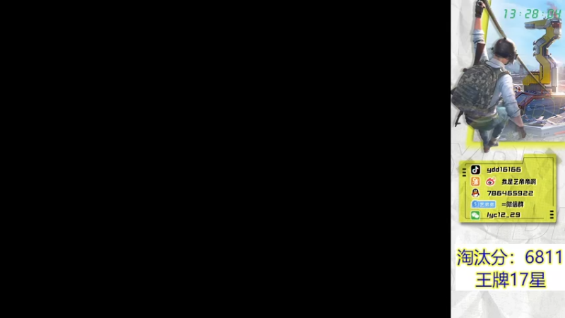 【2022-06-14 13点场】艺帝帝：今天能不能20星