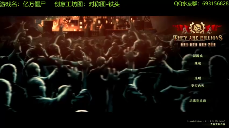 【2022-06-14 17点场】啊咿悠：亿万僵尸   开饭开饭