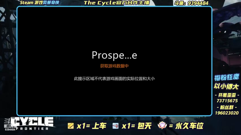 【2022-06-14 22点场】搬运信使：The Cycle任务流程+稀有物资跑刀