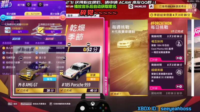 【2022-06-12 19点场】沙耶博士TaT：主机竞速达人：seeyeahboss
