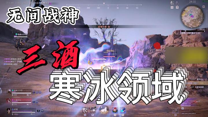 【三酒】寒冰领域