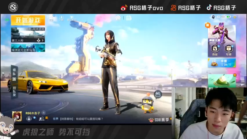【2022-06-09 20点场】RSG格子：恭喜格子回归首秀 先给你们小播那么一会