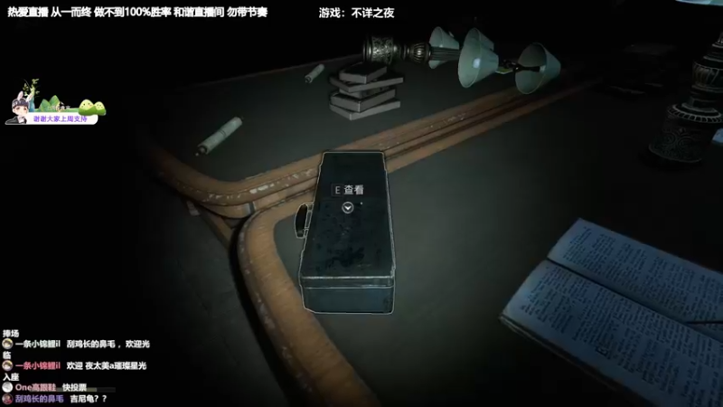 【2022-06-14 19点场】功夫鱼er：[功夫鱼]:不详之夜 第一人
