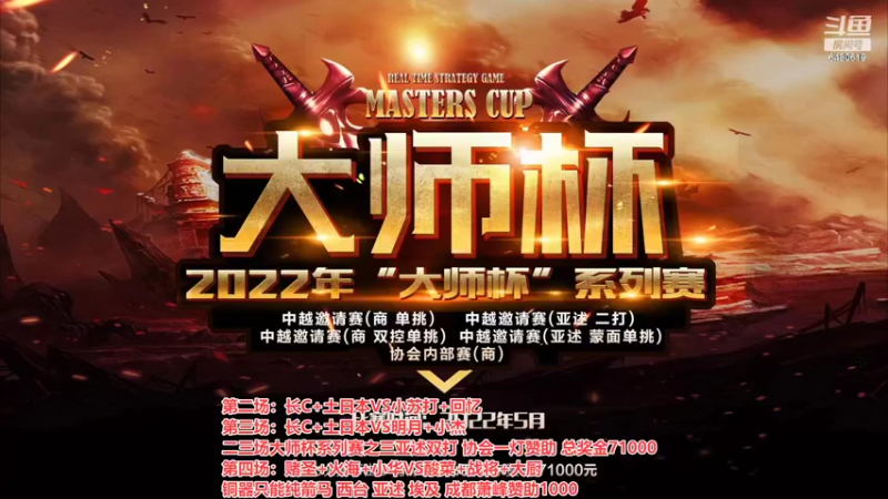 【2022-06-14 20点场】罗马协会：罗马复兴巅峰对决