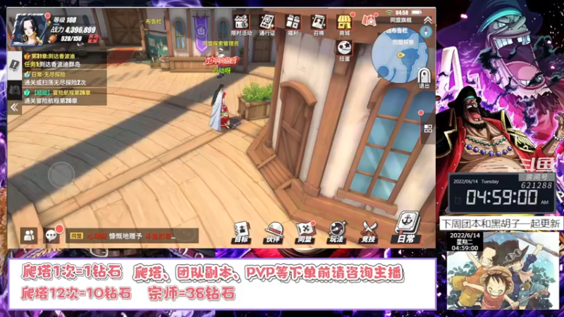 【2022-06-14 04点场】打電動的杰哥：嫉妒使你弱小，努力使你强大！
